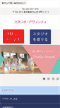 Mobile Screenshot of a-dance.com